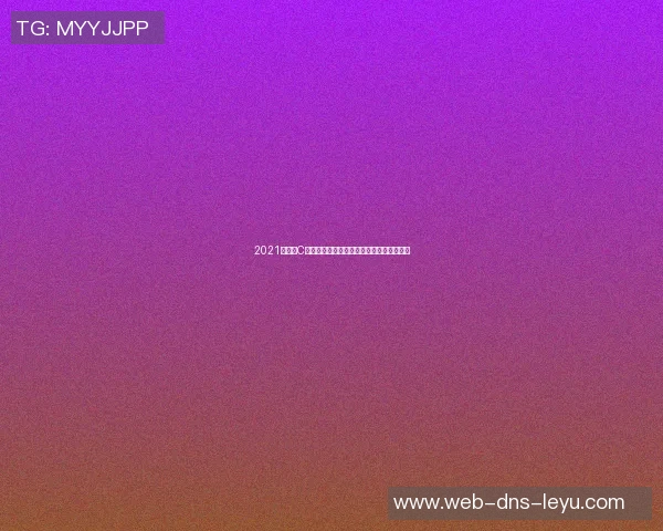 2021欧洲杯C罗领衔葡萄牙队展现传奇风采引发全球关注